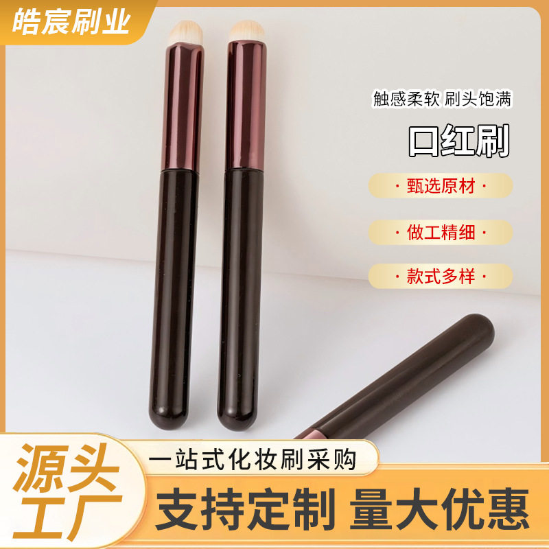 新款圆头唇部晕染刷单支