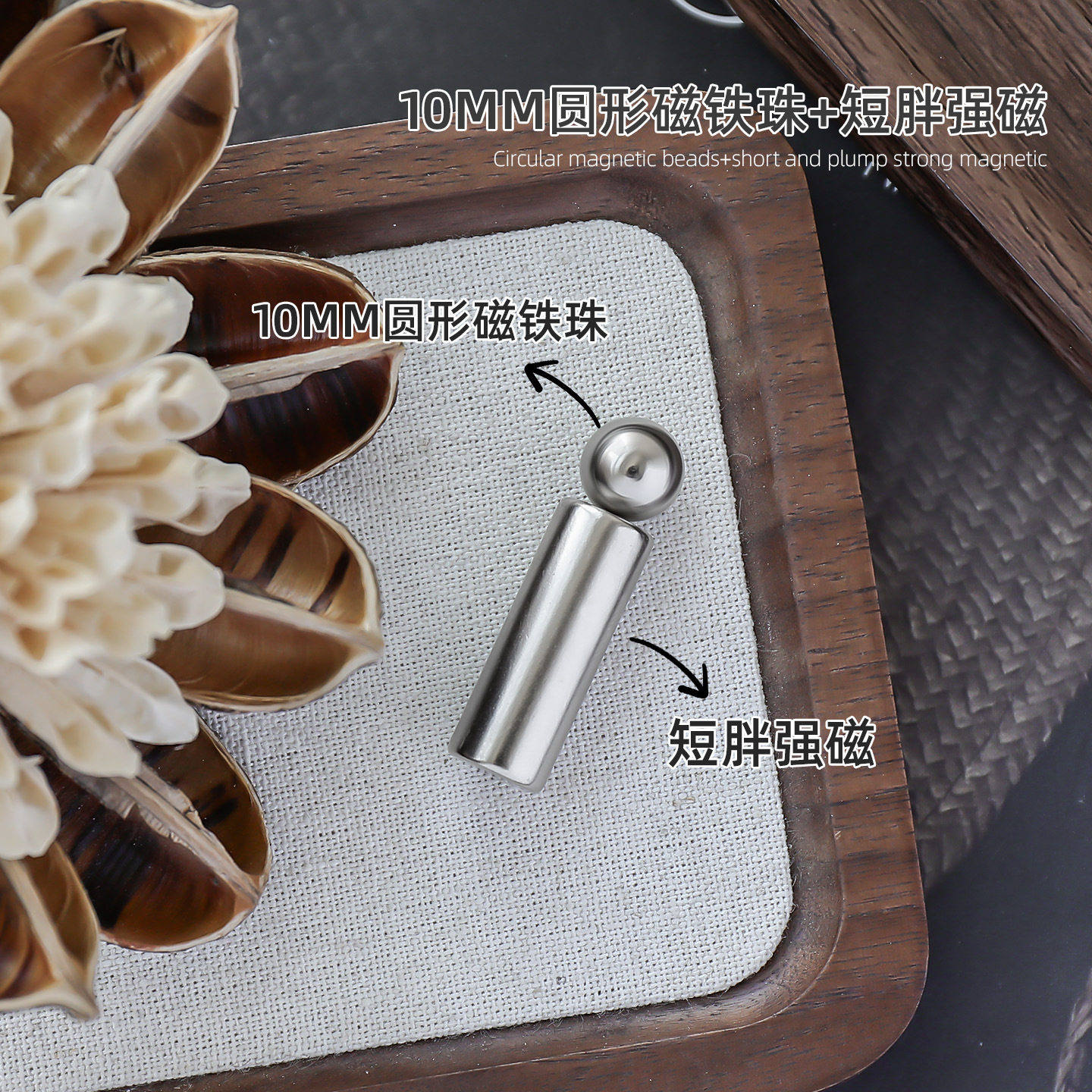 新升级双头圆钢珠磁铁棒