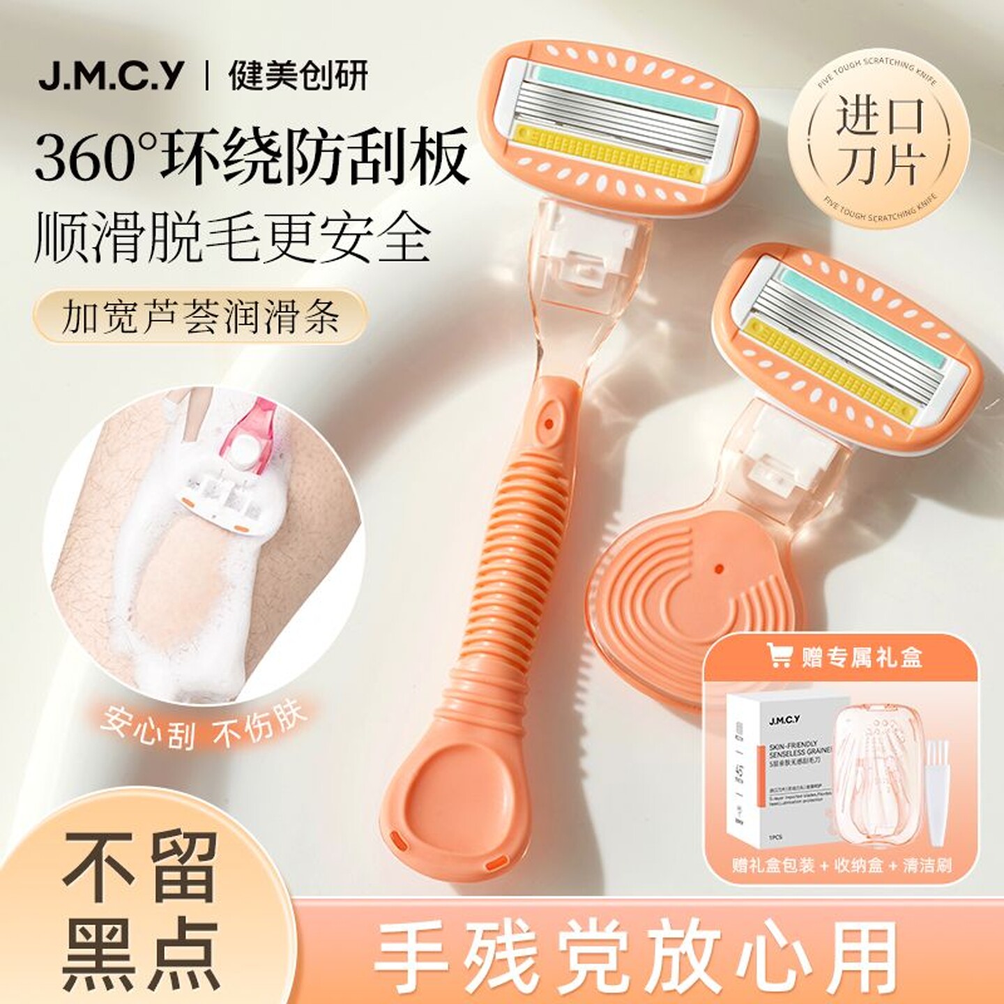 刮毛刀女士专用腋毛除毛