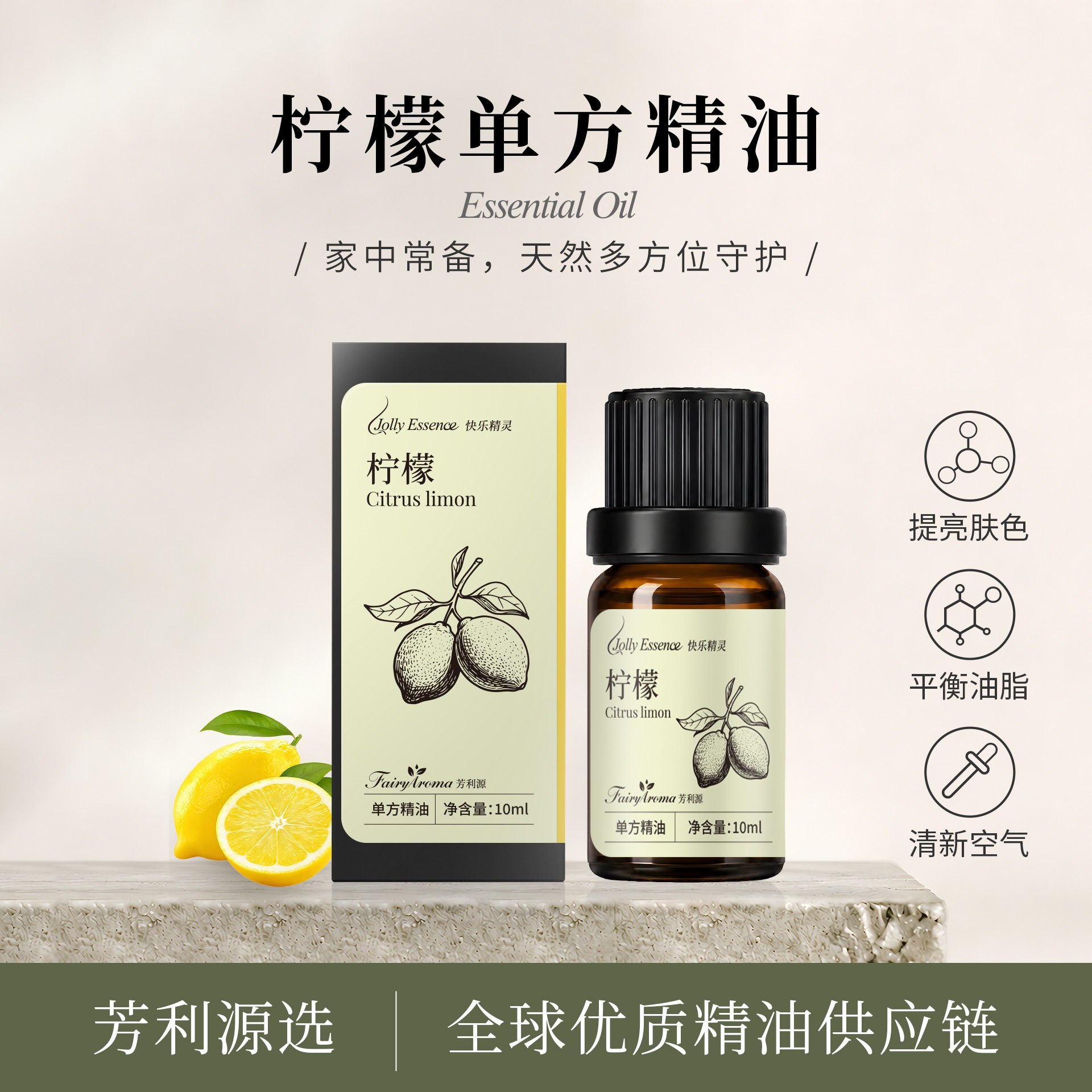 柠檬精油100%纯单方清新