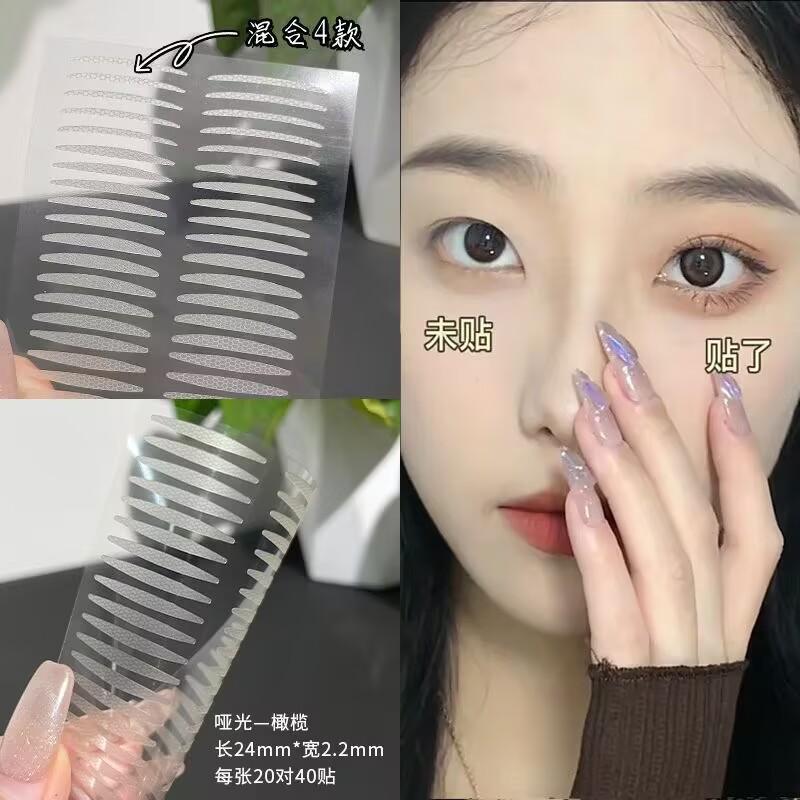 健美创研双眼皮贴女超粘