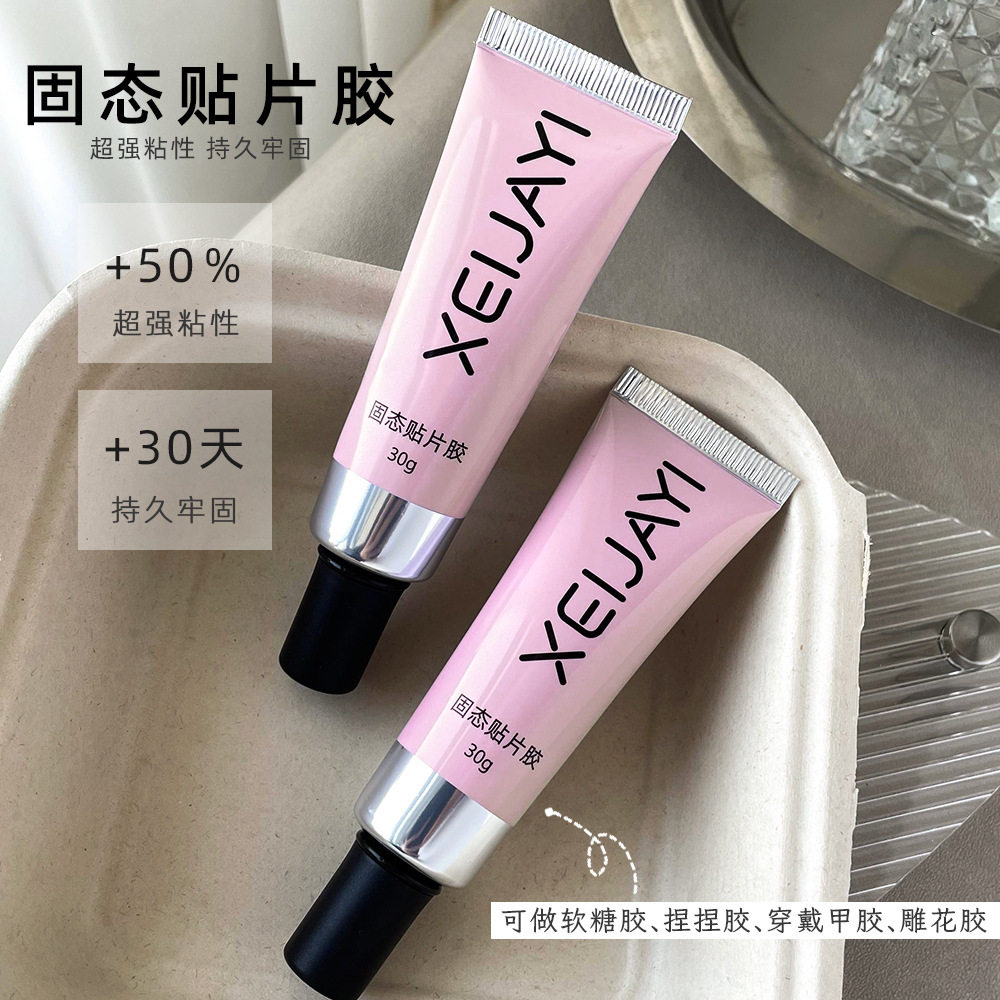 穿戴甲固态贴片胶30g大容
