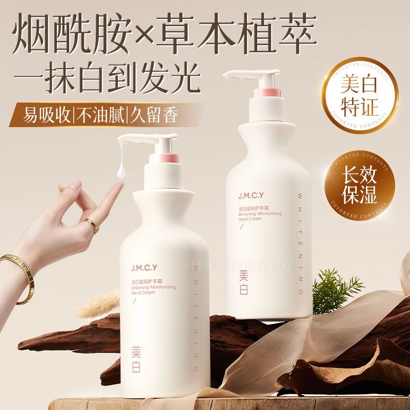 美白护手霜男女秋冬滋润