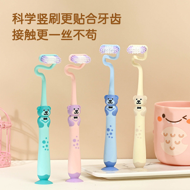 【独立包装】儿童牙刷S型