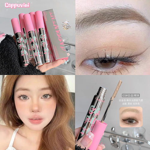 Cappuvini卡泡维妮顺滑持