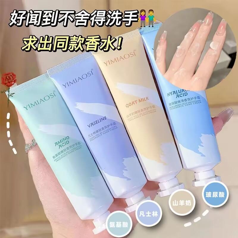 国货正品玻尿酸山羊奶香