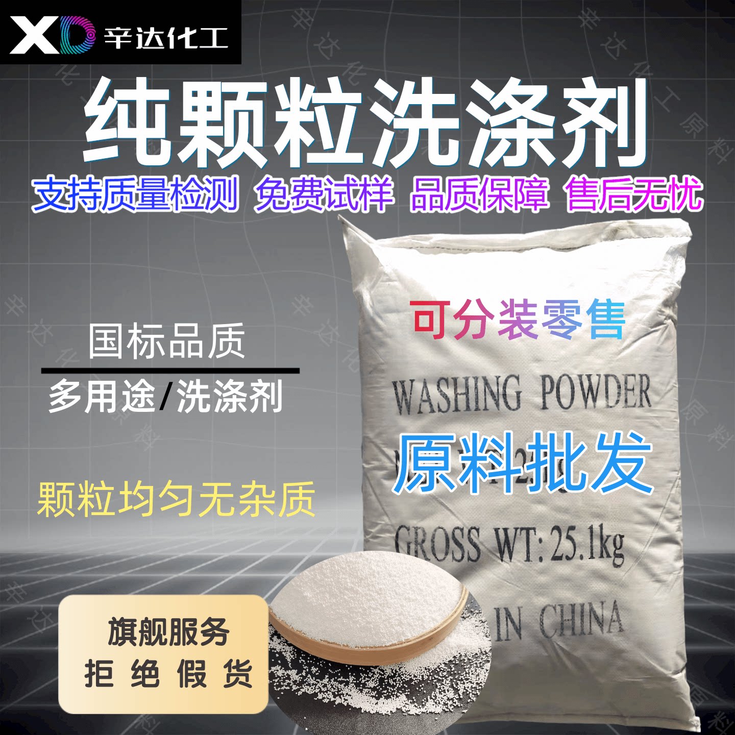 纯颗粒碳酸钠爆炸盐洗涤原料水产增氧祛污增白洗衣助剂校服净原料