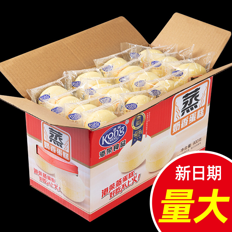 港荣奶香味蒸蛋糕面包整箱早餐速食夜宵充饥网红零食小吃休闲食品怎么样,好用不?