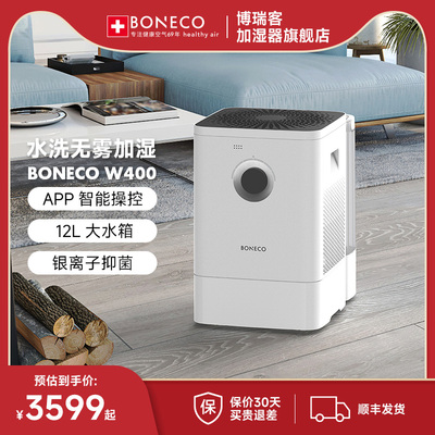 家用加湿器博瑞客空气