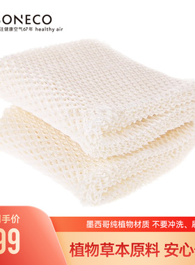 博瑞客（ BONECO ）E2441A无雾加湿器蒸发芯滤网7018适用于E2441A