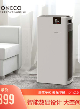 博瑞客boneco空气净化器家用除甲醛雾霾除烟pm2.5卧室低噪音P700E