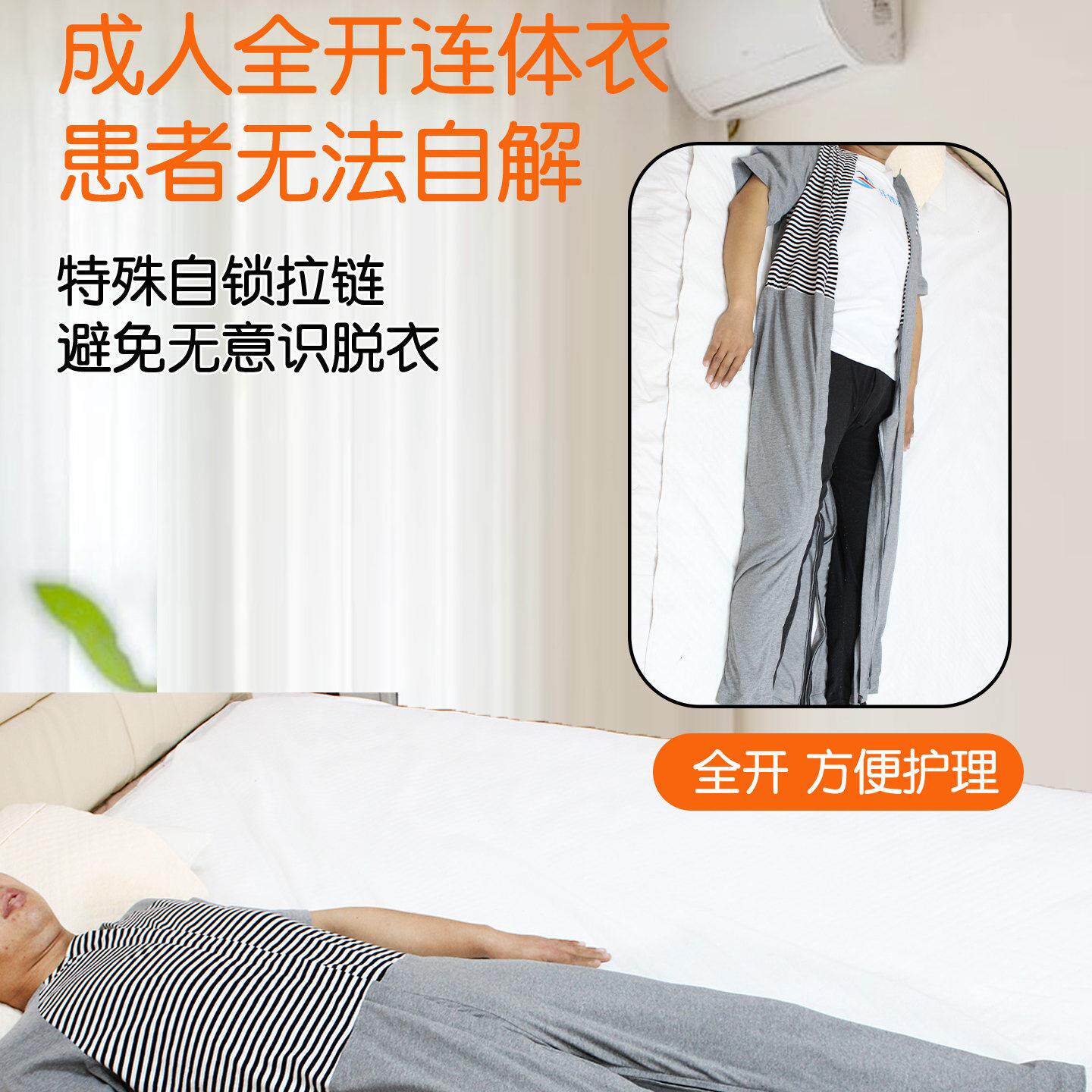 成人春夏防抓短袖连体衣痴呆老人防脱护理服方便换尿不湿纯棉睡衣