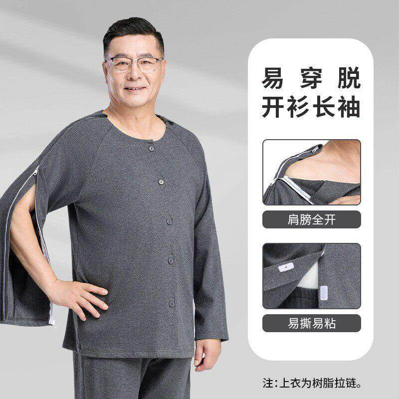 秋冬透析病人内衣男纯棉衣袖带拉链上衣picc置管专用打底衫病人服