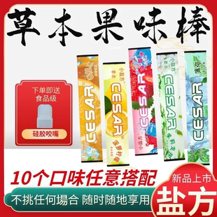 新款戒掉烟神器正品辅助草本果味替吸棒缓解烟瘾清新替代烟吸棒