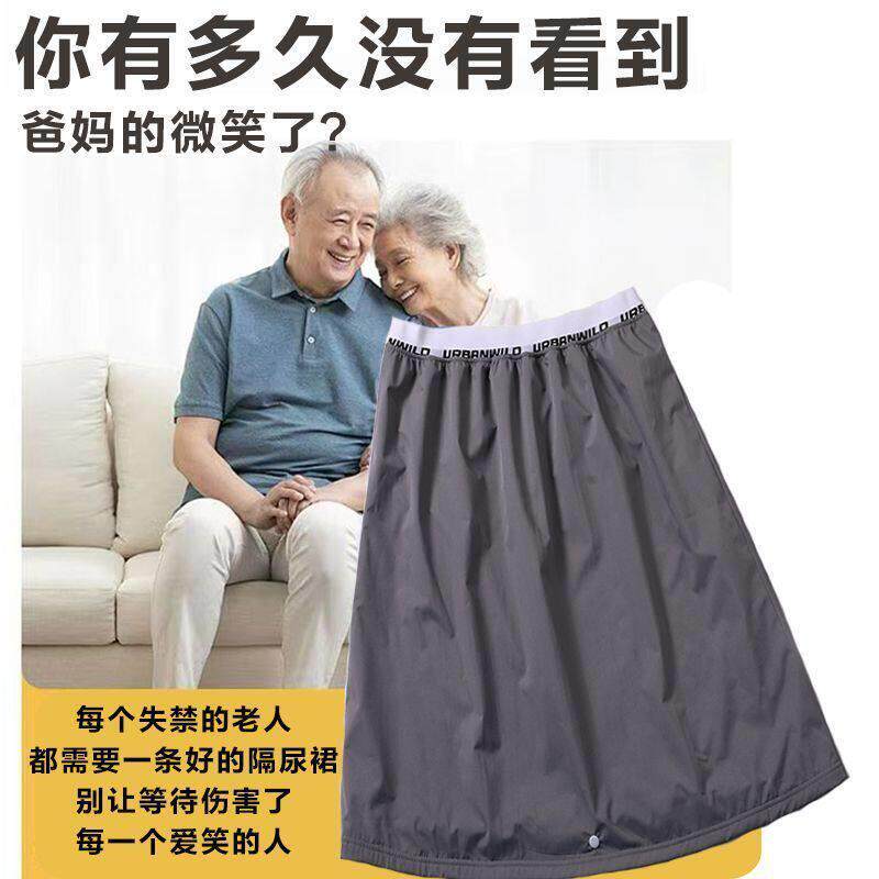 成人尿床防漏神器中老年护理垫防漏尿可水洗隔尿裤隔尿裙子防撕扯