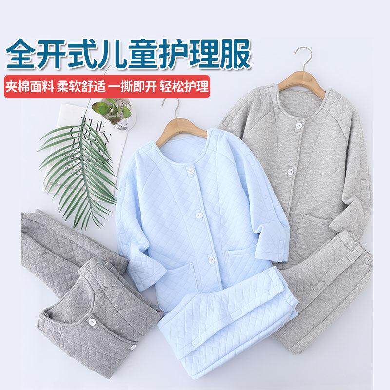 全开式儿童护理服夹棉易穿脱腿骨折手臂受伤打石膏住院病号服套装