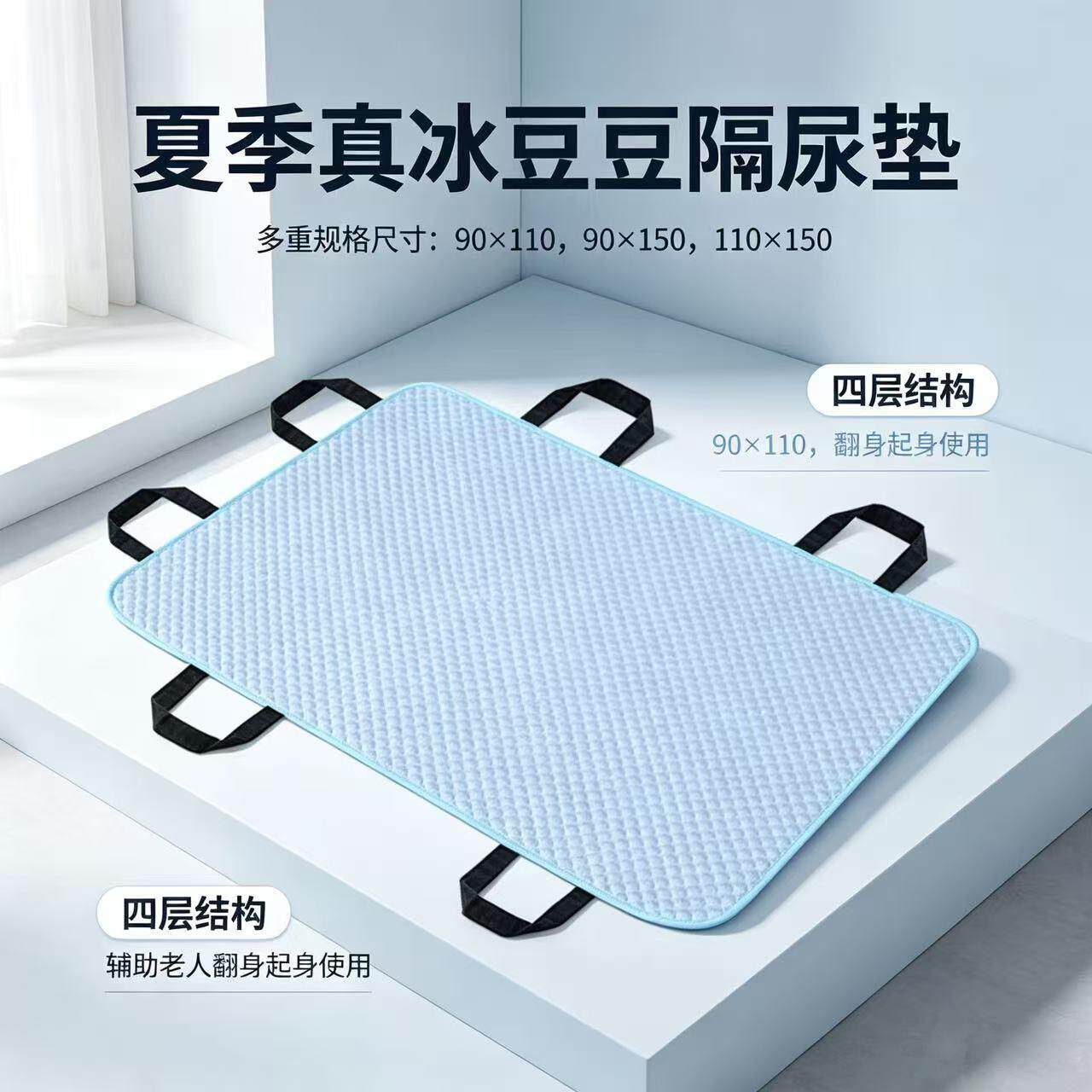 老人护理床冰丝凉席防水防尿床单成人专用床单可水洗冰豆豆翻身垫