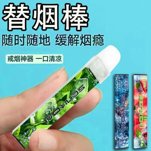 汉宫升级小盐方草本果味吸棒水果味嘴替薄荷戒替代品替代棒无烟棒
