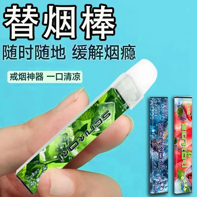 汉宫升级小盐方草本果味吸棒水果味嘴替薄荷戒替代品替代棒无烟棒
