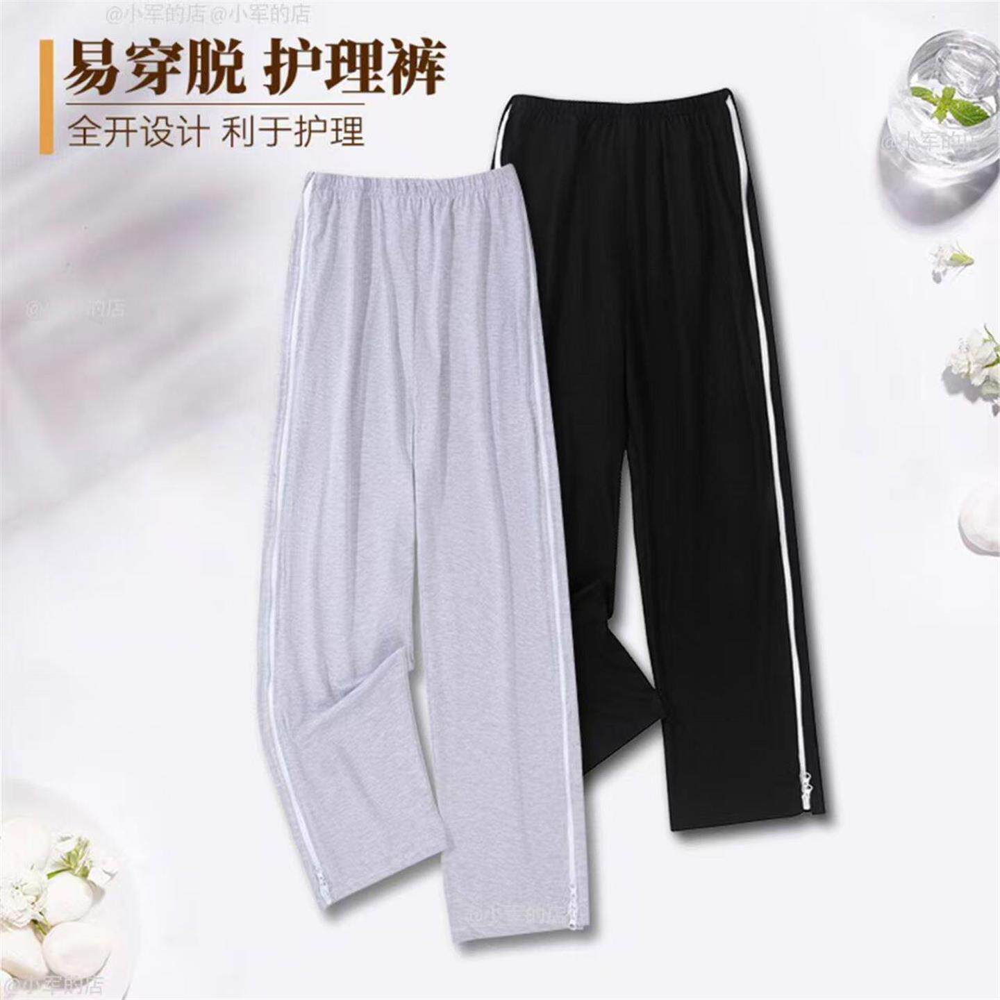 侧开拉链护理服易穿脱卧床病人偏瘫老人病号服术后骨折专用护正品