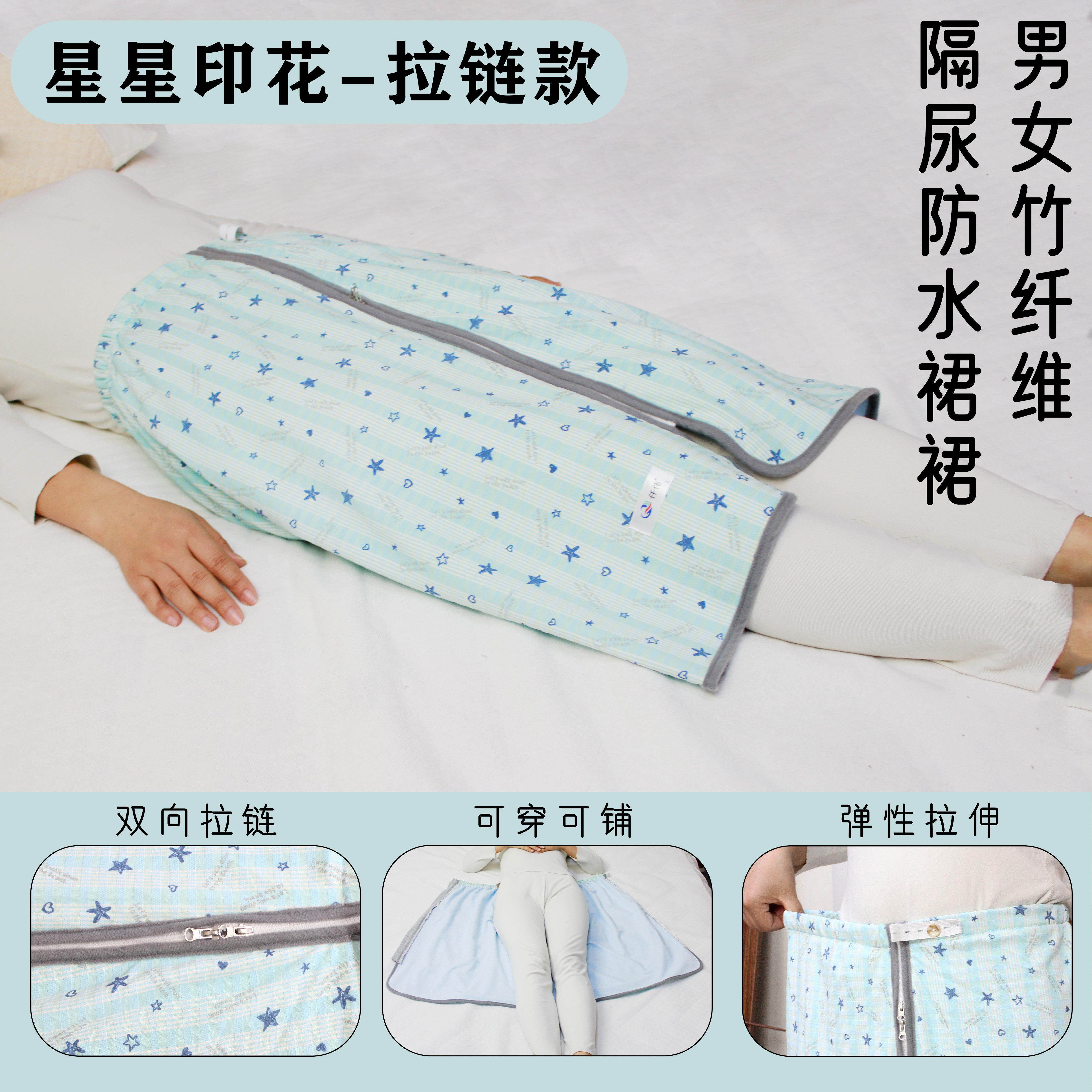 成人四季防水隔尿裙卧床护理隔尿垫老人防尿床神器女性经期防漏垫
