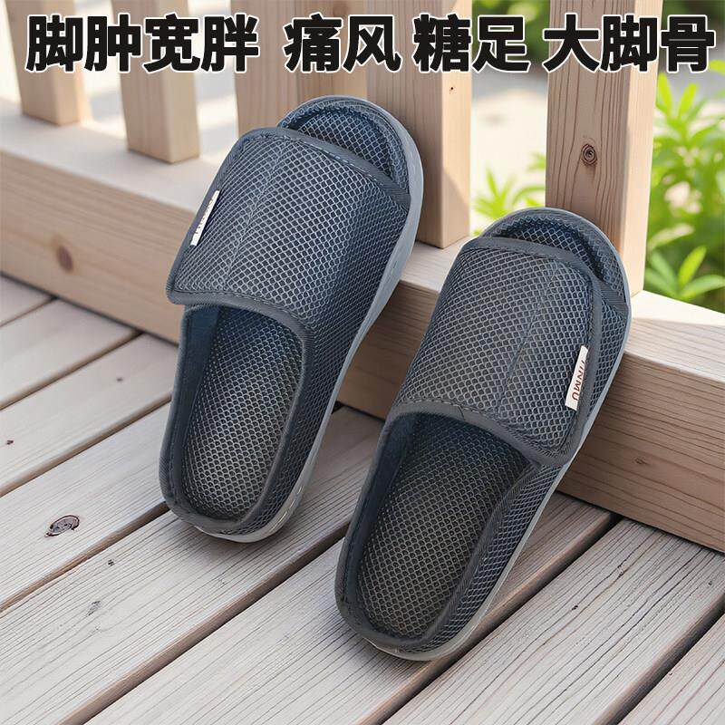 透气脚肿拖鞋加肥加宽老人拇指外翻专用鞋大脚骨受伤偏瘫术后包扎