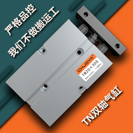 TN双轴TDA双杆气缸10小型气动16/20/25/32-20X30X40X50X60*70*80S