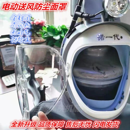 全新升级诺一代防尘面罩