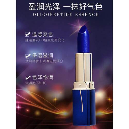 lessxcoco蓝色妖姬变色口红不掉色不沾杯脱妆防水保湿唇釉旗航店