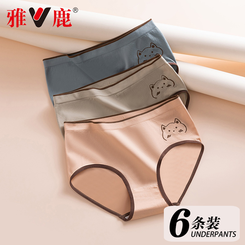 雅鹿女士内裤100%全棉抗菌内裤