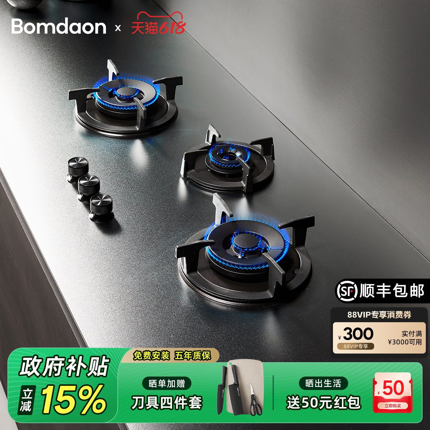 波曼登L8岩板灶家用三眼燃气灶嵌入式天然气液化气煤气炉猛火灶具