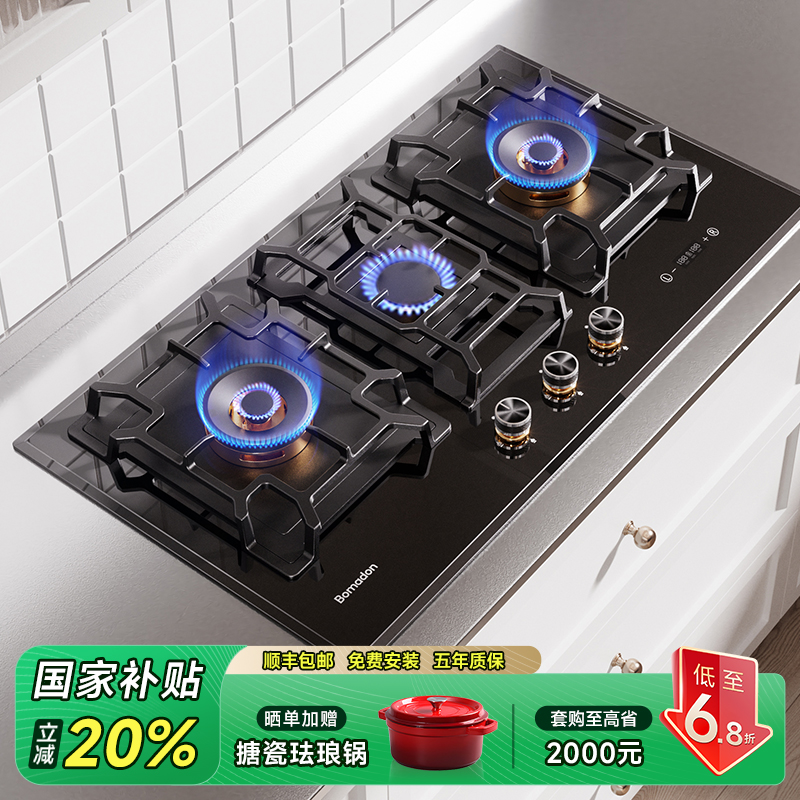 德国波曼登L2燃气灶家用嵌入式定时三眼灶台式天然气液化气灶具