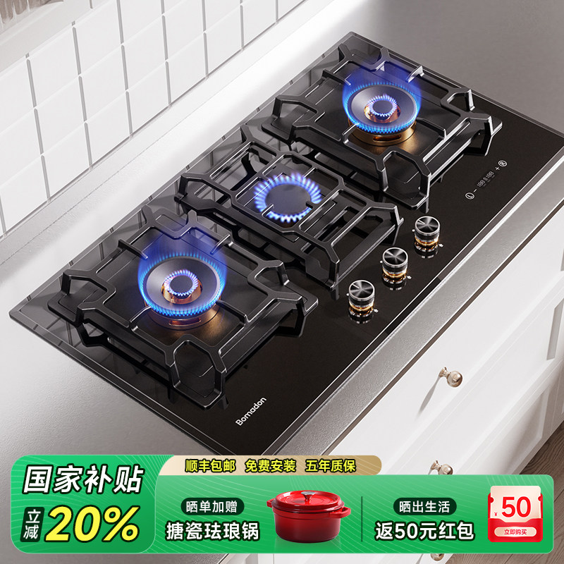 波曼登L2燃气灶家用嵌入式定时三眼灶大面板台式天然气液化气灶具
