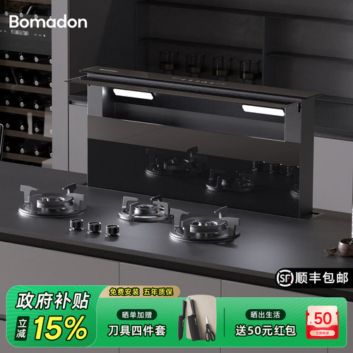 德国波曼登M3导台集成式隐藏烟机