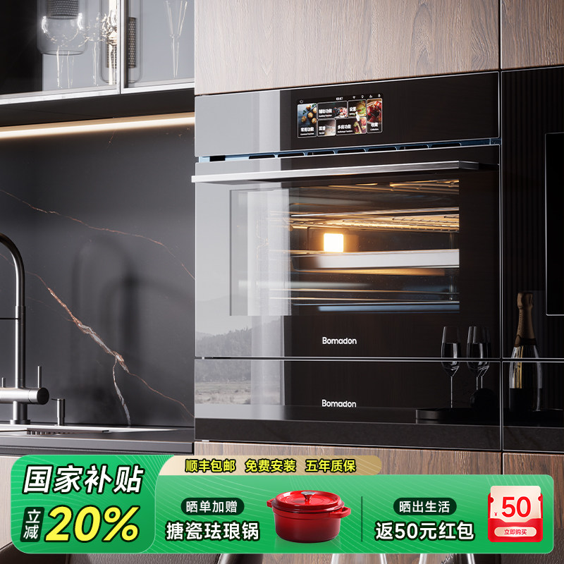 波曼登嵌入式蒸烤一体机家用蒸烤箱内嵌搪瓷内胆电烤箱大容量