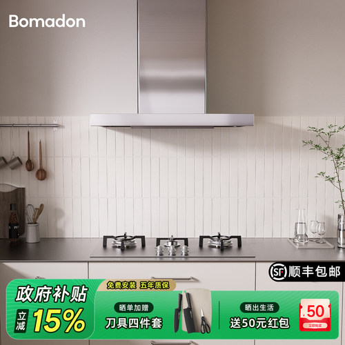 波曼登V7顶吸重磅新品油烟机