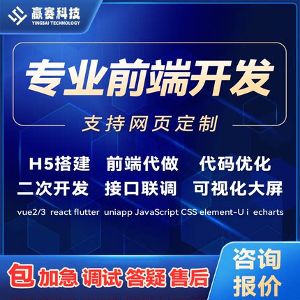小程序uniapp软件定制开发vue前端代做h5网页制作代码编写css/js