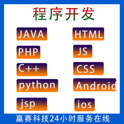 计算机java代码调试C++/C语言python爬虫接单QT程序设计代编