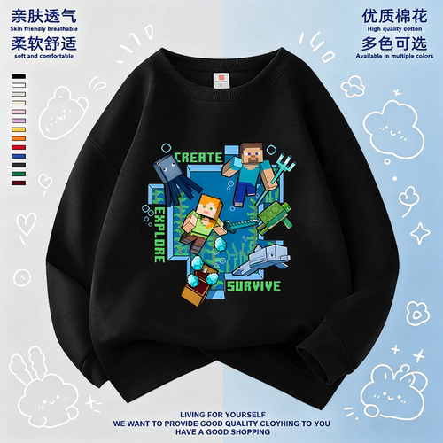我的世界男童卫衣春秋冬新款套头圆领加绒男女孩童衣服Minecraft6