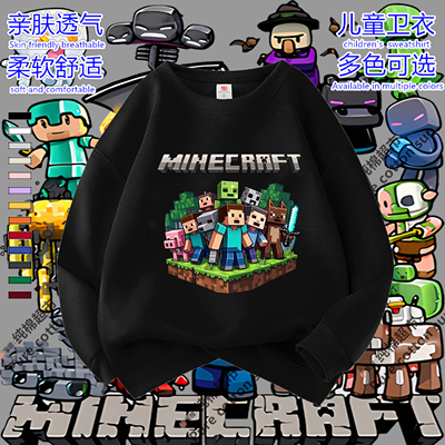 我的世界男童卫衣春秋冬新款圆领加绒女童上衣儿童衣服Minecraft