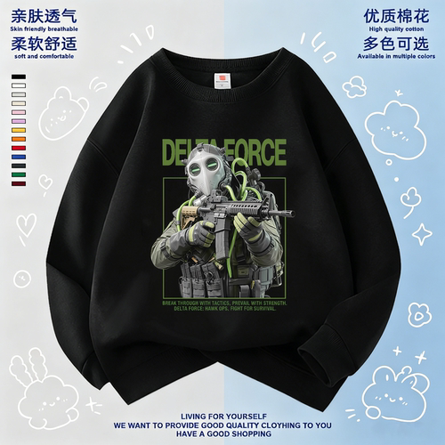 三角洲行动卫衣儿童衣服春秋冬款男童威龙蚀金玫瑰长袖加绒上衣5