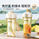 随手杯ppsu随行水杯免拧盖吸管杯便携翻盖奶瓶儿童宝宝幼儿园家用