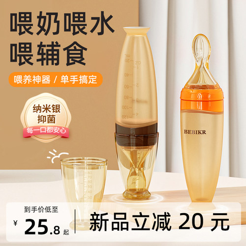 lavill喂食神器硅胶米糊勺