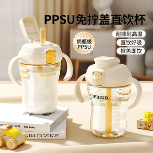 免拧盖PPSU翻盖吸管杯婴幼儿喝水喝奶直饮奶瓶防摔宝宝学饮水杯