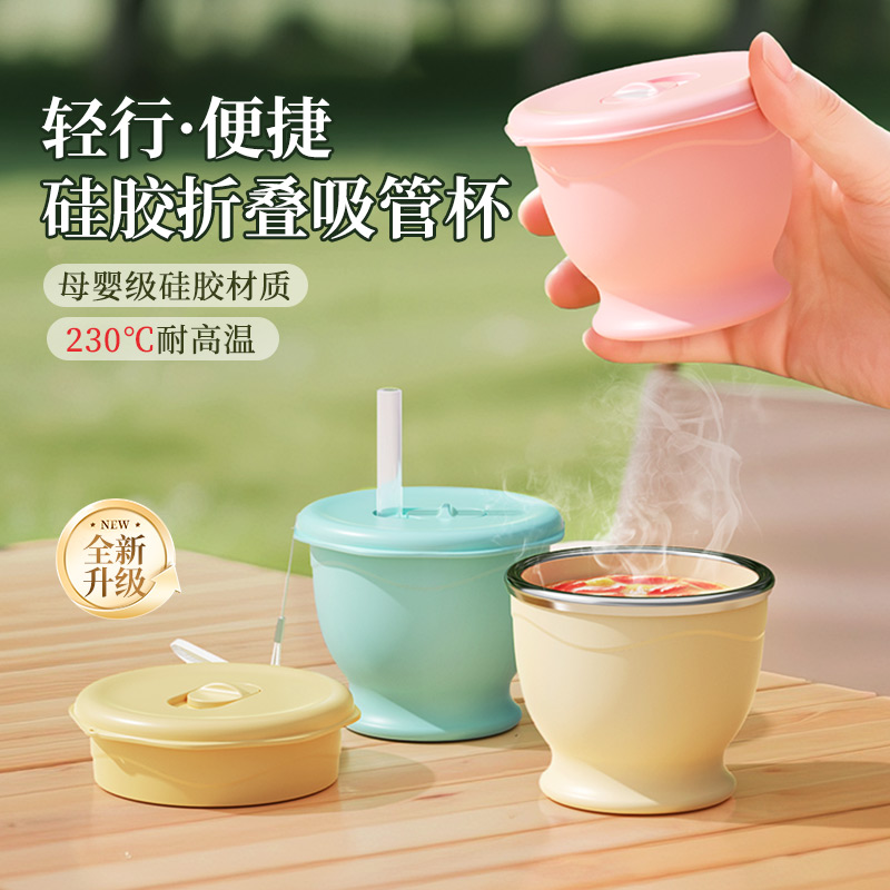 户外旅行便携式随手杯折叠杯