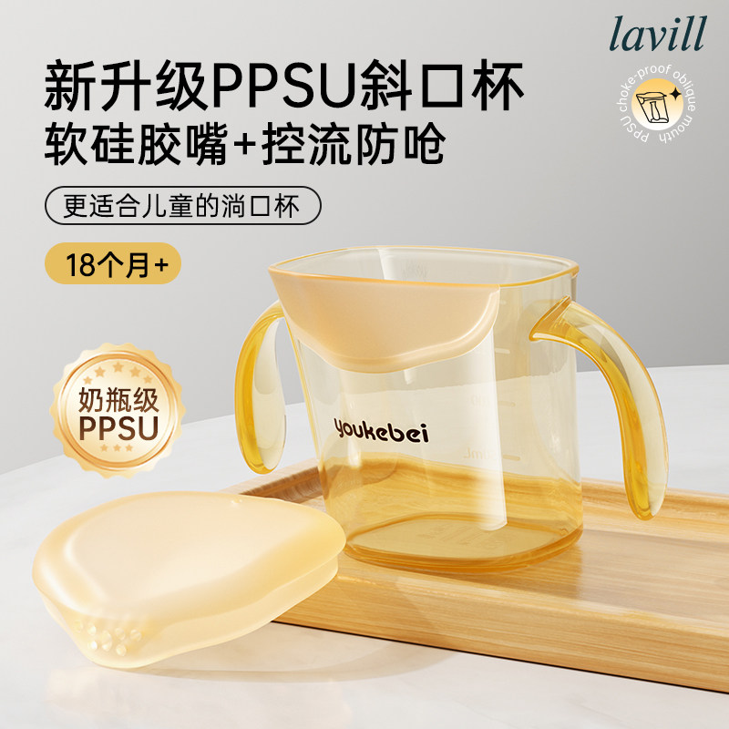 宝宝牛奶水杯斜口杯1岁2岁以上敞口杯婴幼儿童喝水喝奶嘬口杯手柄