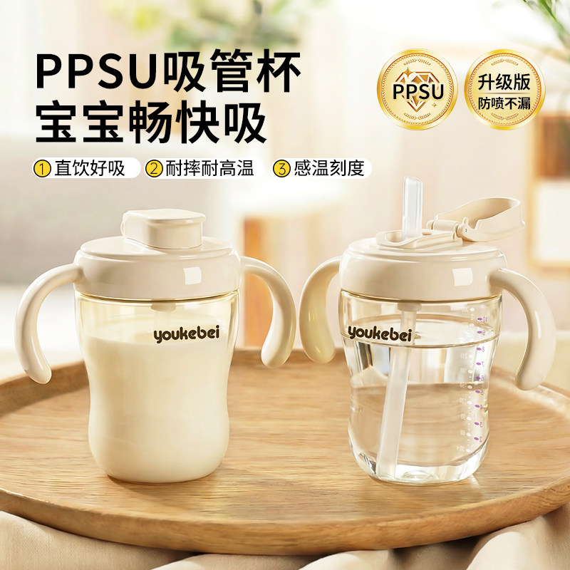 PPSU翻盖吸管杯婴幼儿喝水喝奶直饮奶瓶防摔宝宝学饮水杯