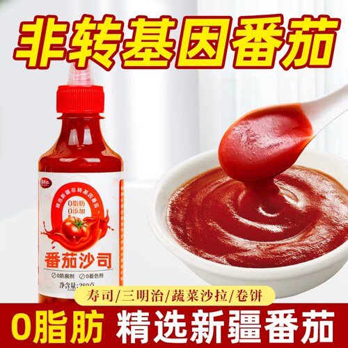 新疆番茄酱0添加儿童番茄沙司挤压瓶装沙拉酱汉堡意面炸鸡薯条用