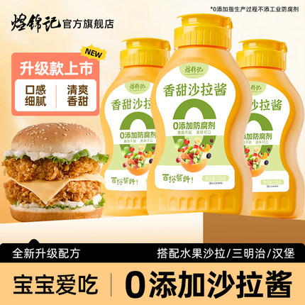 沙拉酱儿童无添加防腐剂蛋黄酱美乃滋三明治酱汉堡酱蔬菜水果专用