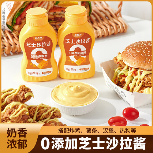 奶香芝士沙拉酱0添加防腐剂